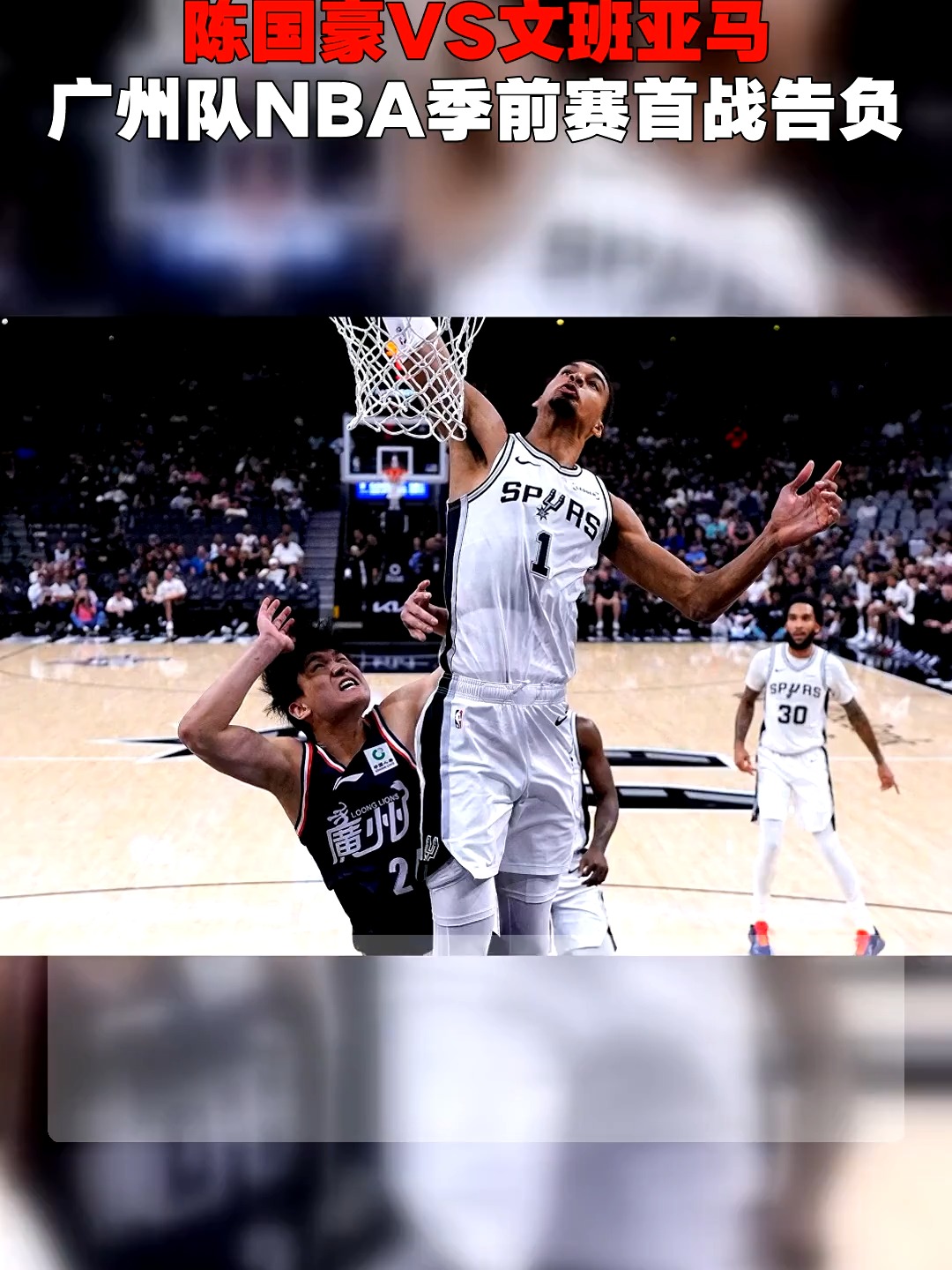 xingkong app-包含广州队迎NBA常规赛关键赛，今夜复出首秀，态度坚定，控场能力受关注的词条-xingkong app